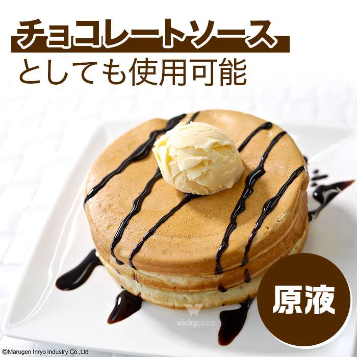 溶けやすい チョコレート ドリンク 10本 (5倍 希釈 30g) | 食品 | vickyplaza